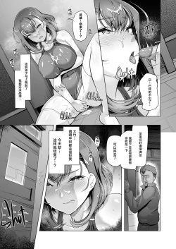 Page 28 of Suieibu Ace Saimin Keikaku 3