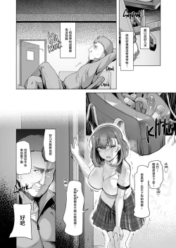 Page 33 of Suieibu Ace Saimin Keikaku 3