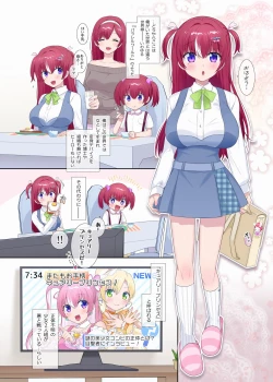 Page 12 of パラレル⇔チェンジ！