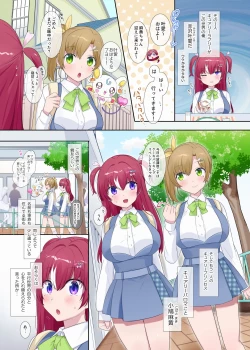 Page 13 of パラレル⇔チェンジ！