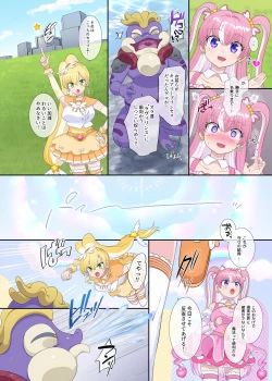 Page 28 of パラレル⇔チェンジ！