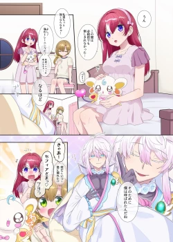 Page 37 of パラレル⇔チェンジ！