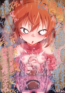 Page 27 of はーど本編 灰原哀