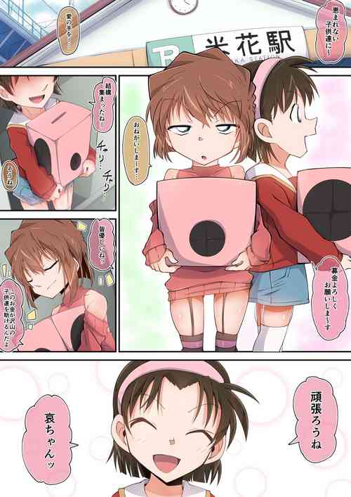 Download はーど本編 灰原哀