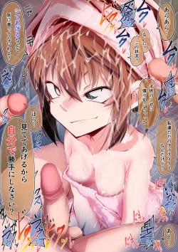 Page 21 of 銭湯洗いっこ灰原哀