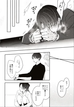 Page 17 of Usotsuki wa Kekkon no Hajimari