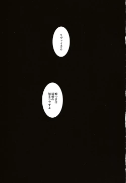 Page 4 of Usotsuki wa Kekkon no Hajimari