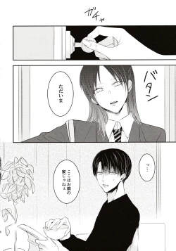 Page 7 of Usotsuki wa Kekkon no Hajimari