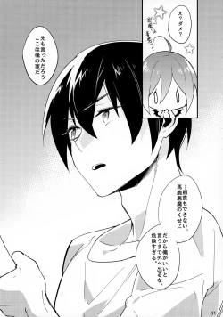 Page 31 of Haruka no Angel