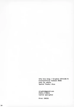 Page 34 of Haruka no Angel