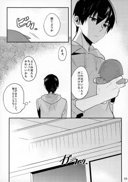 Page 5 of Haruka no Angel