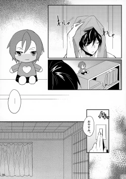 Page 6 of Haruka no Angel