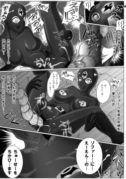 Page 29 of 特防戦隊ダイナレンジャー ～ヒロイン快楽洗脳計画～