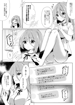 Page 3 of Ikebo Haishinsha ga Ojisandatta Kudan
