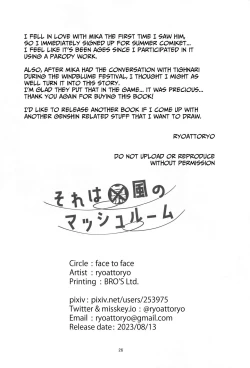 Page 25 of Sore wa Bofuu no Mushroom｜That'sa Philanemo Mushroom