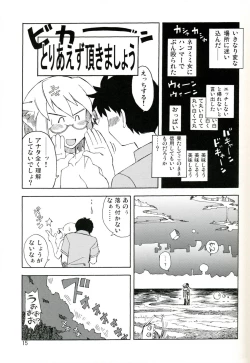 Page 15 of DiNG DiNG 1 complete!