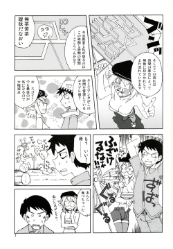 Page 7 of DiNG DiNG 1 complete!