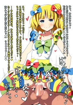 Page 19 of カシコマリユニオン