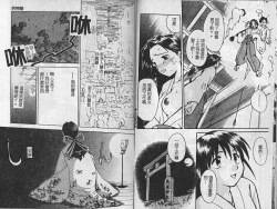 Page 32 of Kinbaku no MikoVol.2