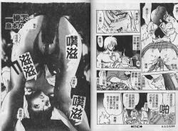 Page 42 of Kinbaku no MikoVol.2