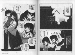 Page 64 of Kinbaku no MikoVol.2