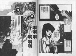 Page 69 of Kinbaku no MikoVol.2