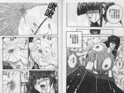 Page 6 of Kinbaku no MikoVol.2