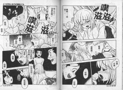 Page 79 of Kinbaku no MikoVol.2