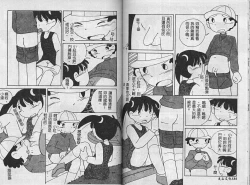 Page 92 of Kinbaku no MikoVol.2