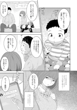 Page 101 of 近親性バイアス