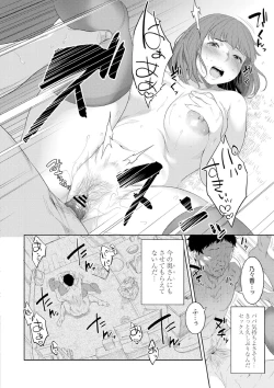 Page 110 of 近親性バイアス