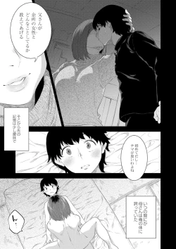Page 13 of 近親性バイアス