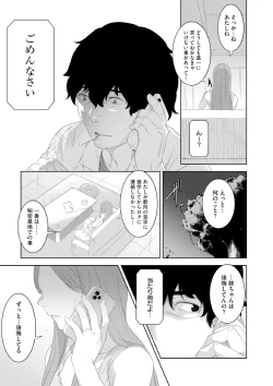 Page 145 of 近親性バイアス