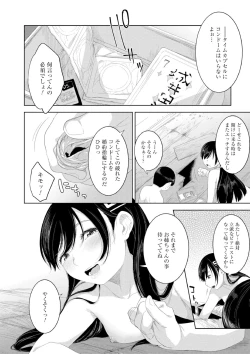 Page 158 of 近親性バイアス