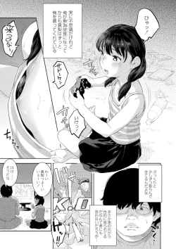 Page 165 of 近親性バイアス