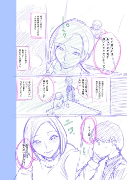 Page 206 of 近親性バイアス