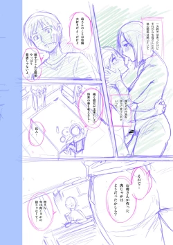 Page 212 of 近親性バイアス