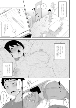 Page 39 of 近親性バイアス