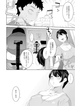 Page 40 of 近親性バイアス