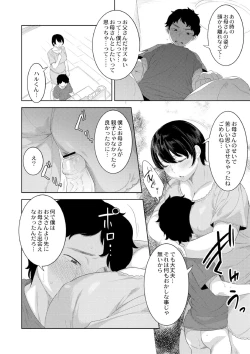 Page 44 of 近親性バイアス