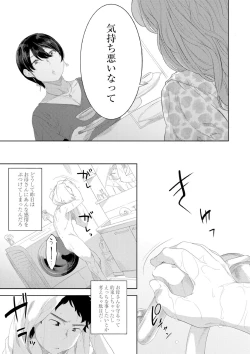 Page 49 of 近親性バイアス