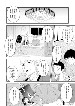 Page 68 of 近親性バイアス