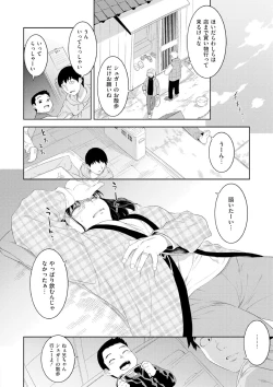 Page 78 of 近親性バイアス