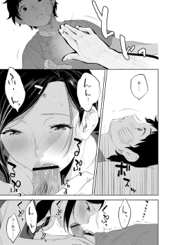 Page 9 of 近親性バイアス