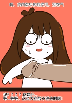 Page 16 of 花小烙的会员直播