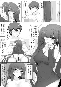 Page 1 of お返しはラブで～家出少女を拾ったら～
