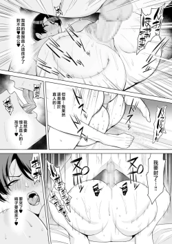 Page 23 of Gibo-san wa Boku no Mono 7