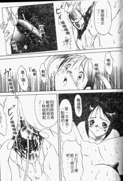 Page 45 of Stoic Diary | 禁欲日記