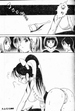 Page 69 of Stoic Diary | 禁欲日記