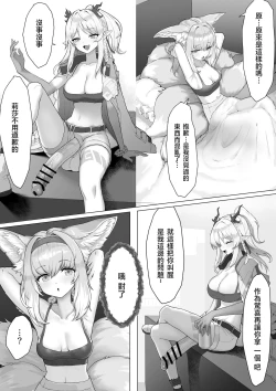 Page 8 of Futanari Suzuran-chan 1.5